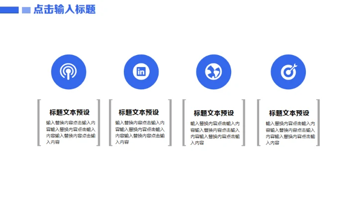 蓝天简约大气5G时代宣传发布会通用PPT模板