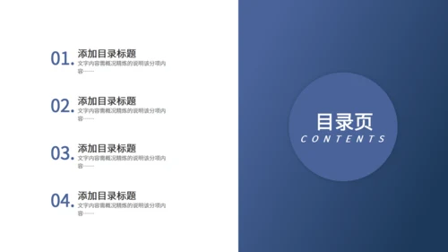深蓝商务风企业商业品牌宣传通用PPT模板