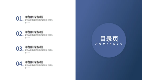 深蓝商务风企业商业品牌宣传通用PPT模板