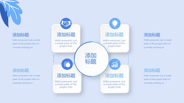 蓝色医疗院长工作总结动态PPT