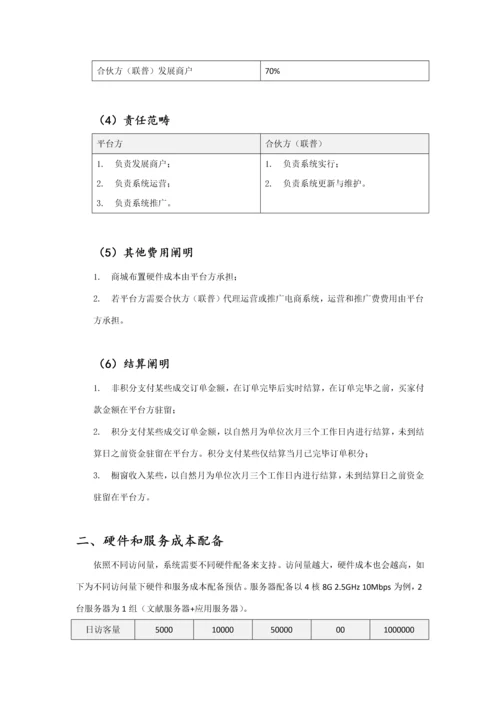 电商运营专项方案完整版.docx