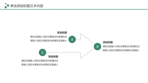 简约清新低碳公益环保生态文明保护地球PPT