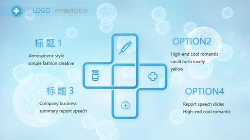 蓝色医疗医学细胞学工作总结PPT