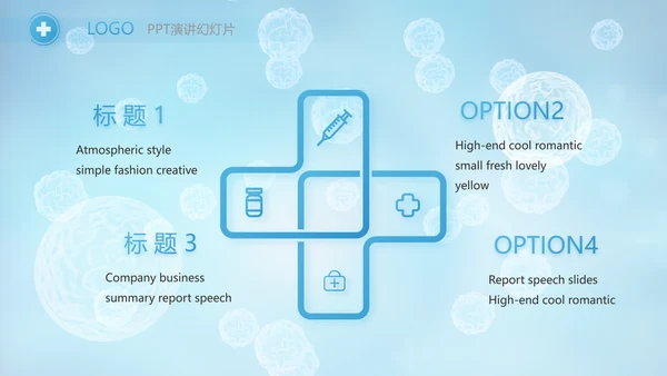 蓝色医疗医学细胞学工作总结PPT