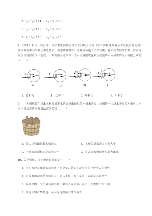 基础强化四川师范大学附属第一实验中学物理八年级下册期末考试专项训练试卷（含答案详解版）.docx