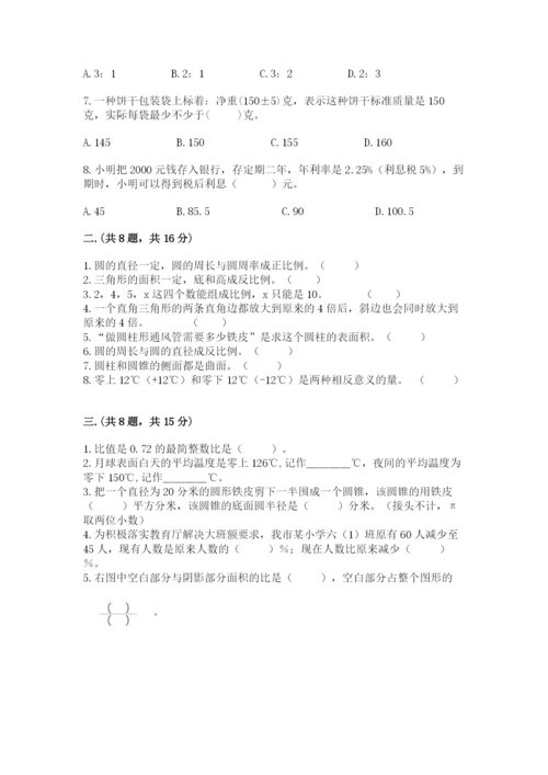 黑龙江【小升初】2023年小升初数学试卷附答案【培优b卷】.docx