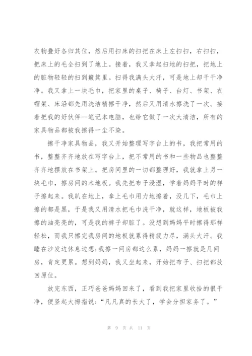 整理房间一年级作文10篇.docx