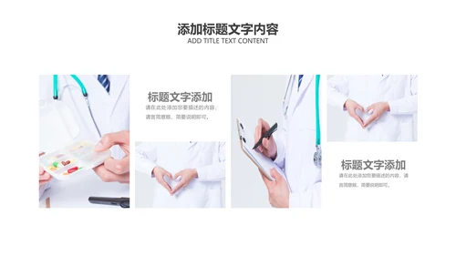 简洁医疗基因科研年终总结工作汇报PPT