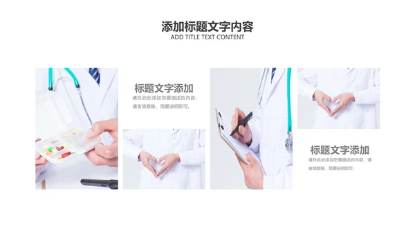 简洁医疗基因科研年终总结工作汇报PPT