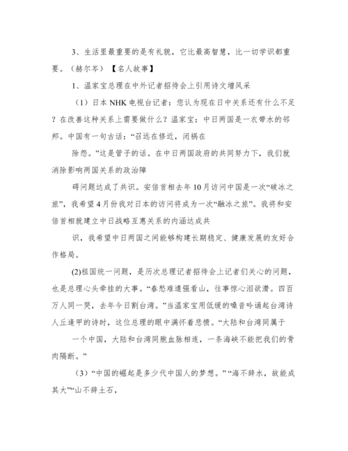 风度议论文.docx