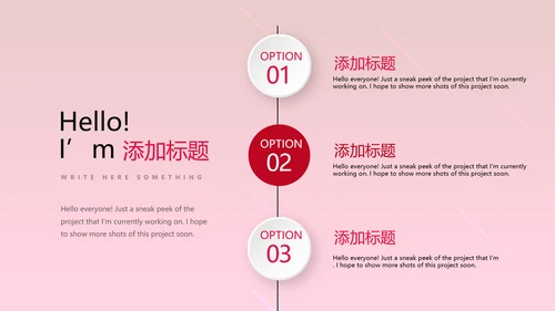 红色活动营销方案销售策划动态PPT模板