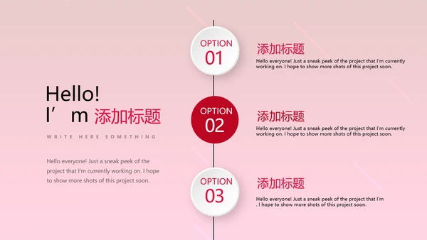 红色活动营销方案销售策划动态PPT模板