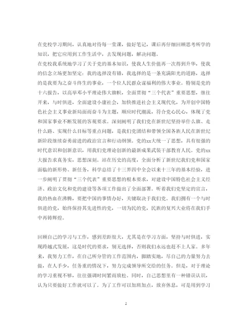 精编区党校学习心得体会范文.docx