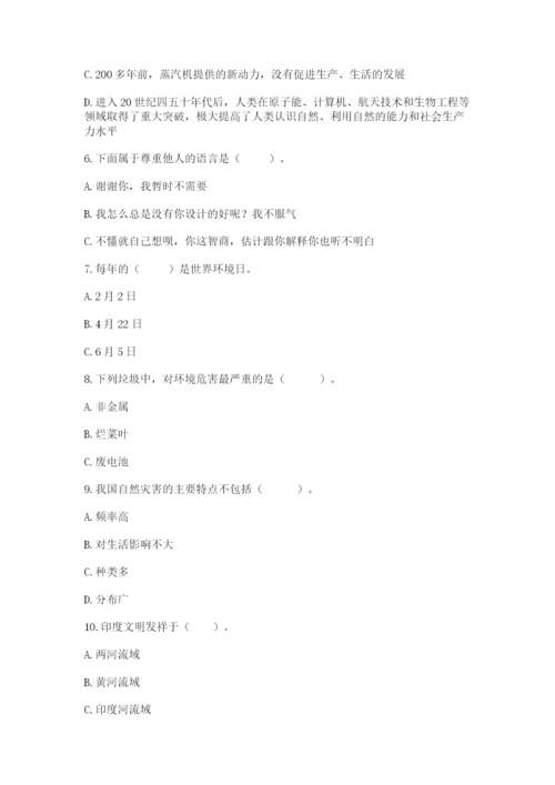 部编版六年级下册道德与法治期末检测卷【预热题】.docx