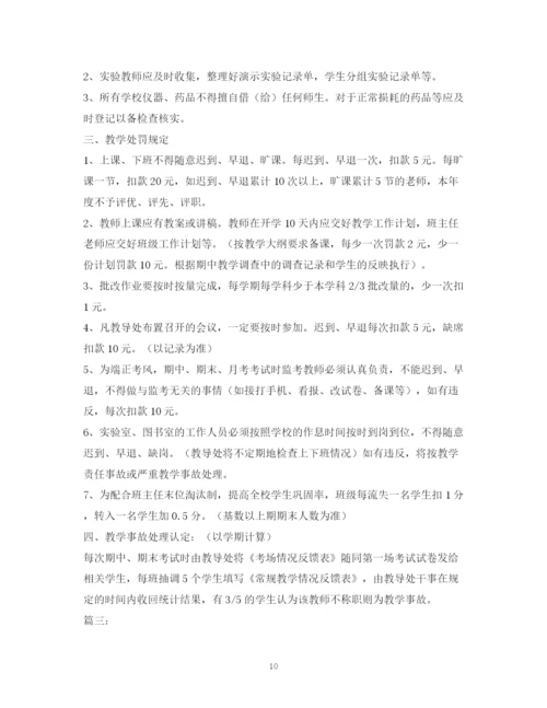 精编之教师办公室管理制度2.docx