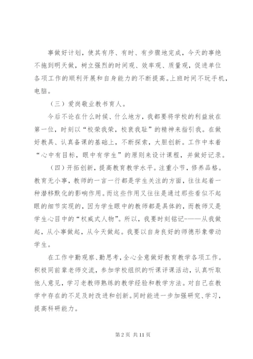 自我批评意见清单.docx