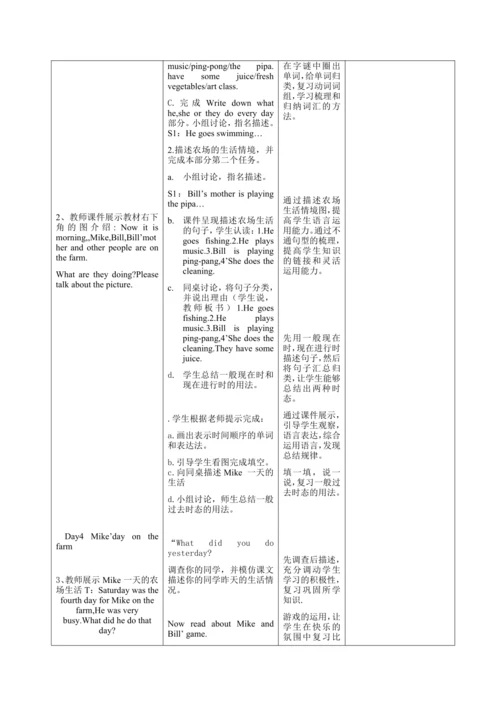 【课堂跟踪】人教版(PEP)六年级下册 Recycle Day3 and Day4  教案