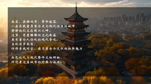 南昌印象城市旅游PPT模板