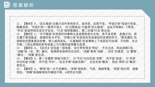 公务员国考省考上岸备考指南PPT模版