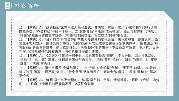 公务员国考省考上岸备考指南PPT模版