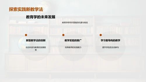 教学改革与实践