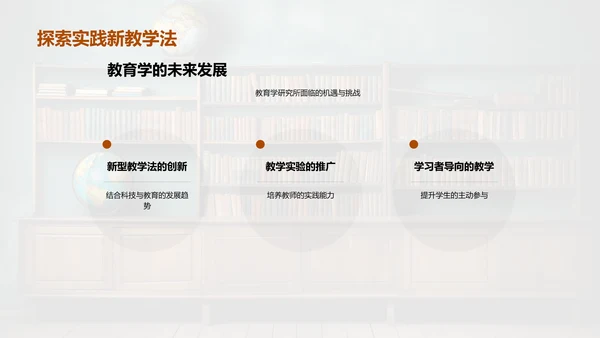 教学改革与实践