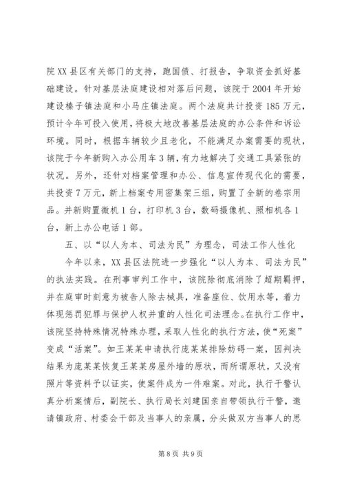 优秀军人立功绩的优秀事迹.docx