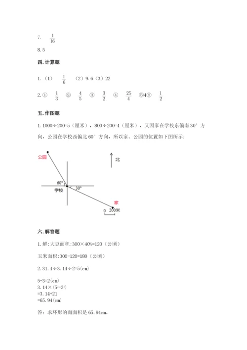 人教版六年级上册数学期末测试卷带答案ab卷.docx