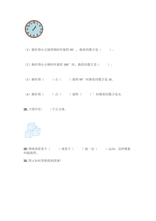 人教版五年级下册数学填空题专项练习A4版打印.docx