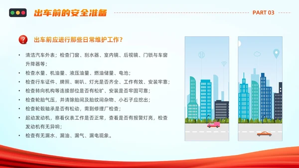 橙色蓝色简约卡通驾驶员交通安全培训PPT模板全国交通安全日