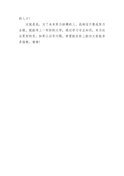 高一自我介绍800字最新范文6篇.docx