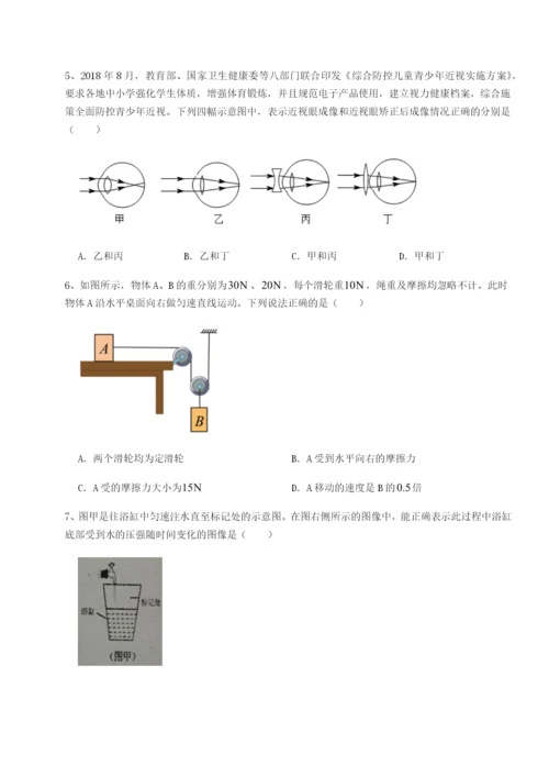 滚动提升练习新疆喀什区第二中学物理八年级下册期末考试定向测评试题（含解析）.docx