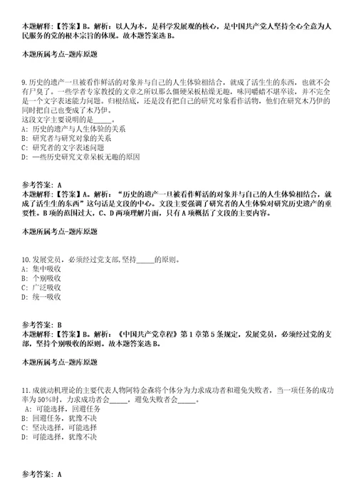 2022年01月四川省资中县融媒体中心公开招考3名新媒体工作人员全真模拟卷
