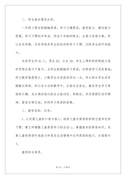 2022小学英语教学计划.docx