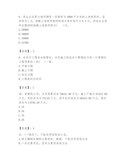 2024年初级经济师之初级建筑与房地产经济题库精品【典型题】.docx