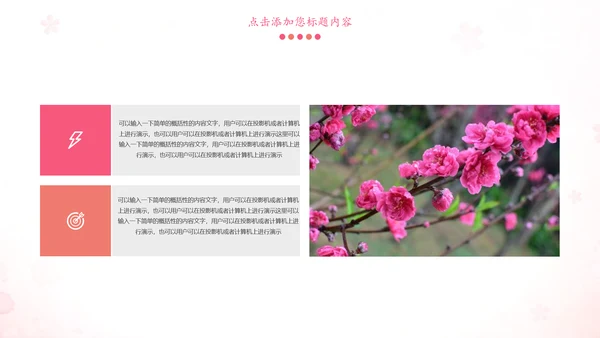 粉红唯美关爱女性健康妇联工作汇报PPT模板