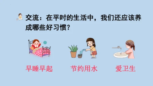 14 文具的家   课件
