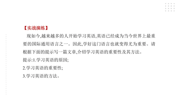 Module 7 English for you and me 模块小结课件（共56张PPT)