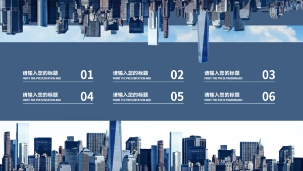 商业城市背景活动营销方案通用PPT模板