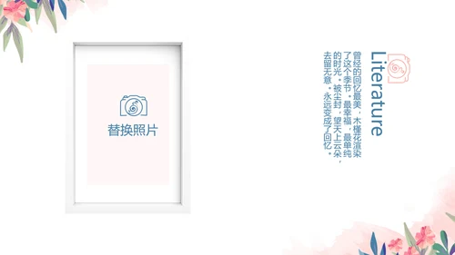 精美春季旅游春天电子相册动态PPT