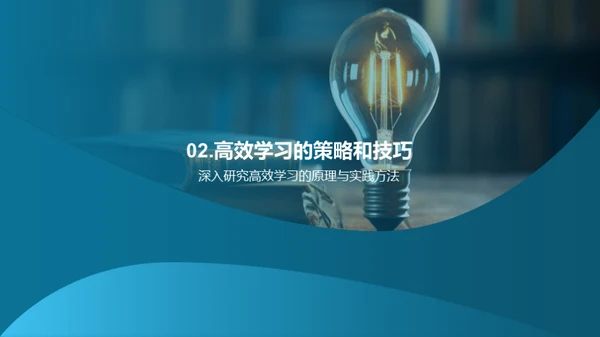 学习成效提升攻略