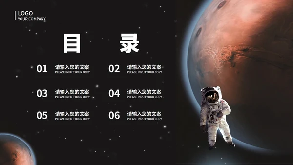 商务太空科技新品发布会PPT模板