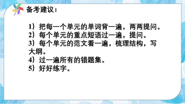 人教八年级上册英语期中1-5复习课件