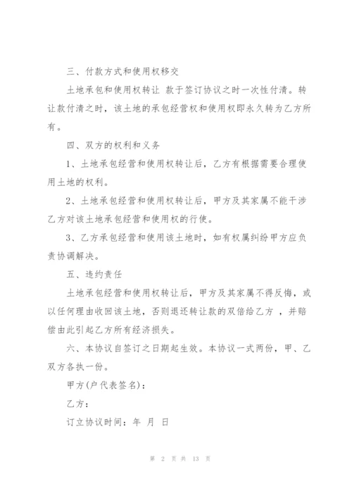 正规转让协议书范本.docx