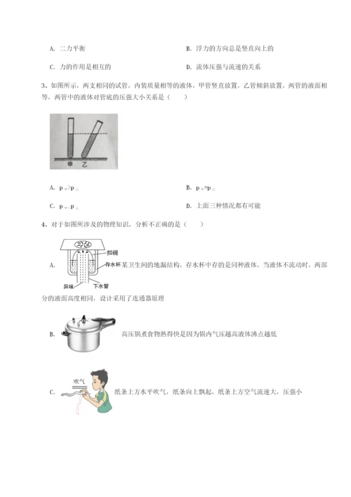 小卷练透四川荣县中学物理八年级下册期末考试专题练习试卷（解析版含答案）.docx