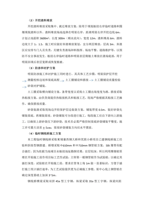 导流明渠开挖综合项目施工专项方案.docx