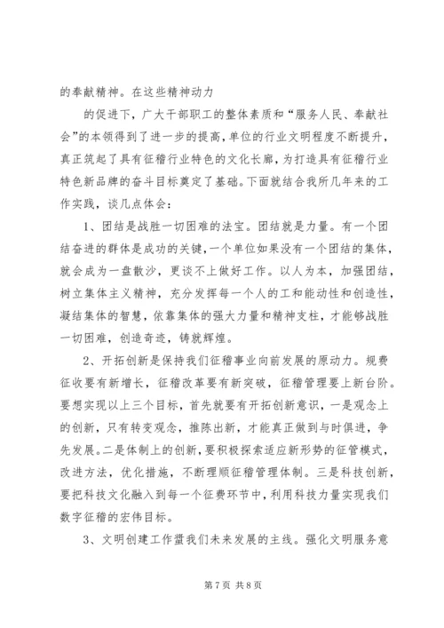 交通稽查所文明建设汇报材料.docx