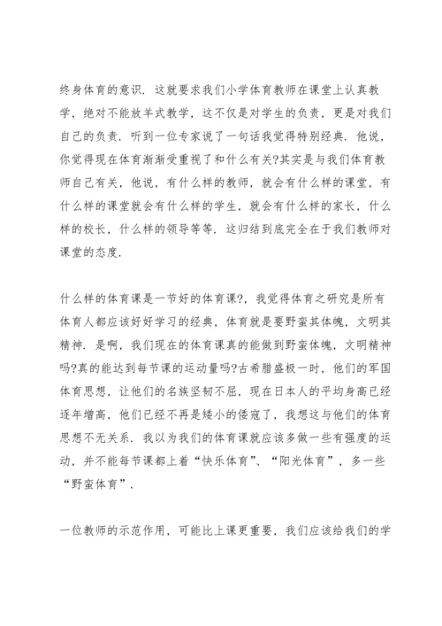 校园体育教师培训的心得体会范文5篇.docx