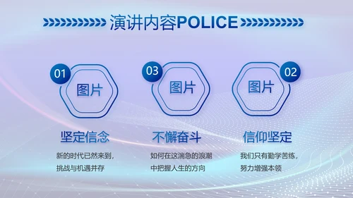 蓝色大气公安部治安管理局动态PPT