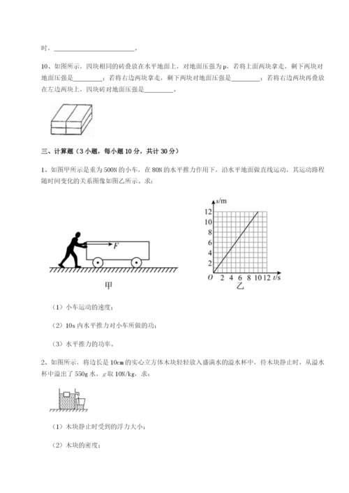 小卷练透广东深圳市高级中学物理八年级下册期末考试难点解析A卷（详解版）.docx